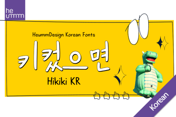 Hikiki Kr: A Font That Speaks to the Child in Us